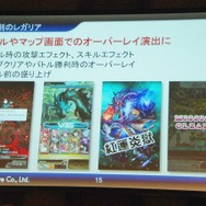 【Unite Japan 2014】リッチ化するスマホゲームで、ミドルウェアができること~CRI・ミドルウェアのミドルウェア群と採用事例