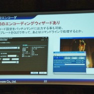 【Unite Japan 2014】リッチ化するスマホゲームで、ミドルウェアができること~CRI・ミドルウェアのミドルウェア群と採用事例