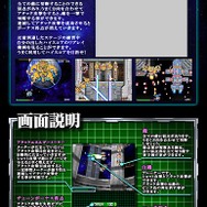 プレミアソフト『コロぱた』と、新作STG『サジタリウス・エー・スター』がDSiウェアとして来週配信