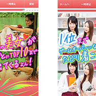 【暇人アプリ特集】世界の美女画像の中から間違いを探し出そう!脳トレアプリ『世界の美女!まちがい探し』配信開始