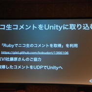【Unite Japan 2014】堀江貴文氏「人物の3Dデータ販売は新しいビジネスの可能性」、実写を使ったゲームのいま