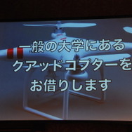 【Unite Japan 2014】堀江貴文氏「人物の3Dデータ販売は新しいビジネスの可能性」、実写を使ったゲームのいま