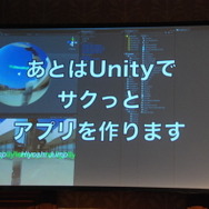 【Unite Japan 2014】堀江貴文氏「人物の3Dデータ販売は新しいビジネスの可能性」、実写を使ったゲームのいま