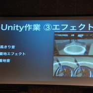 【Unite Japan 2014】堀江貴文氏「人物の3Dデータ販売は新しいビジネスの可能性」、実写を使ったゲームのいま