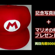 徹底再現された実物のマリオカートが「ニコニコ超会議3」に登場 ─ 両日先着500名にマリオ帽子のプレゼントも