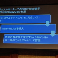 【Unite Japan 2014】初音ミクが人気ロックバンド「BUMP OF CHICKEN」とコラボ、PV制作に使われたUnity
