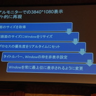 【Unite Japan 2014】初音ミクが人気ロックバンド「BUMP OF CHICKEN」とコラボ、PV制作に使われたUnity