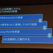 【Unite Japan 2014】初音ミクが人気ロックバンド「BUMP OF CHICKEN」とコラボ、PV制作に使われたUnity