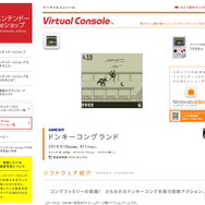 ディクシーとディクシーを操作して、誘拐されたドンキーを救い出せ！