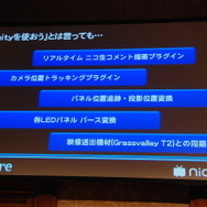 Unity以外の様々なツールと組み合わせて制作された