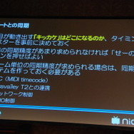 他のパートとの同期を取るのは大変