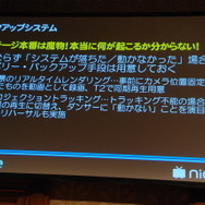 何重にもバックアップする。舞台には魔物がいる