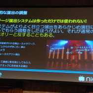 演出は入念に行われなくては面白いものにはならない
