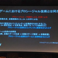【Unite Japan 2014】プロシージャルがウリの3Dツール「Houdini」とUnityの連携がワークフローにもたらすもの