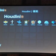 【Unite Japan 2014】プロシージャルがウリの3Dツール「Houdini」とUnityの連携がワークフローにもたらすもの