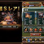 【三国志パズル大戦攻略】美女が『さんぱず』人生指南？ 期間限定クエスト「春を待つ美女」と「覚醒と資金の為に」で強化素材を狙え！(第16回)