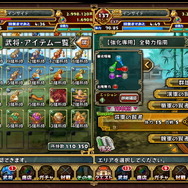 【三国志パズル大戦攻略】美女が『さんぱず』人生指南？ 期間限定クエスト「春を待つ美女」と「覚醒と資金の為に」で強化素材を狙え！(第16回)