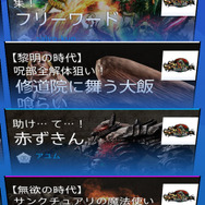 「共闘チケット」でスムーズに共闘仲間を検索