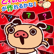 『パンパカオートクチュール~パンパカくんのパンツを作るかわいいゲーム~』
