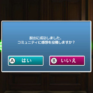 『@SIMPLE DLシリーズ for Wii U Vol.1 THE 密室からの脱出 ～すべての始まり16の謎～』配信