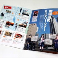 新宿を中心とした紹介マップ