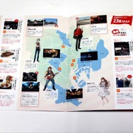 北区や渋谷区など23区内での舞台もチェック