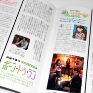 コラム風にデザインされたスタッフコメント