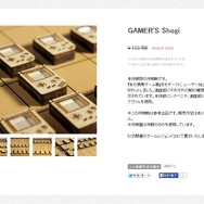 ゲームボーイが将棋の駒に!? 「GAMER'S Shogi」の可愛らしいデザインをご覧あれ