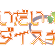 「Project Discovery 2nd Season」受賞者発表、第1回受賞者のアセットを結集させたパイロット版の無料配信も決定