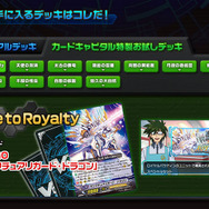 「カードキャピタル特製お試しデッキ」も登場