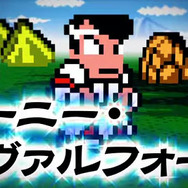 『熱血魔法物語』ゲーム画面とストーリーが公開