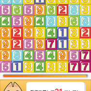 「むずかしい」モードは数字がずらり。