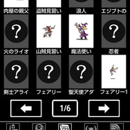 「人間図鑑」では、人間の出現条件をチェックすることができます。