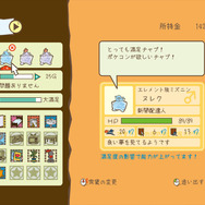 住人の要望に従って、色々な家具をそろえていこう