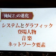 4つの進化ポイント