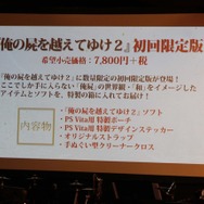 初回特典版も販売となる