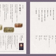 イベントパンフレット