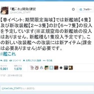 『艦これ』一周年を記念する春イベントには、新艦娘4隻など多数投入