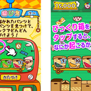 【暇人アプリ特集】パンパカくんと散らかっているパンツを片付けよう！タップゲーム『かたづけパンツ』配信開始