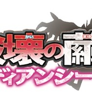 ポケモン・ザ・ムービーＸＹ 「破壊の繭とディアンシー」タイトルロゴ