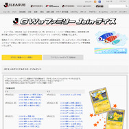 詳細はJリーグ「ファミリーJoinデイズ」特設サイトに掲載中