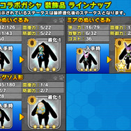 装飾品もゲット！