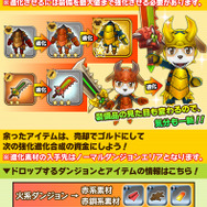 期間中はドロップアイテムの量が2倍に