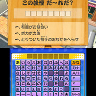 なぞなぞを解いて妖怪を呼び出せ