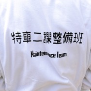 パトレイバー、吉祥寺でデッキアップ!……人が多すぎて任務は無理?