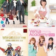 「バンタン高等学院」