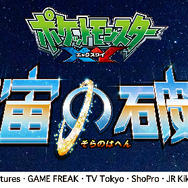 「ポケモン」がプラネタリウムになって登場! オリジナルストーリーを全天周映像で描く