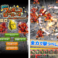 『全力でフルボッコヒーローズ~体力の限界にチャレンジ!!~』