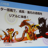 『パズドラ』、今度はキッズ・アミューズメント業界へ ―　『パズドラZ テイマーバトル』発表会レポート