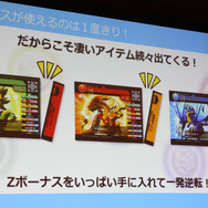 『パズドラ』、今度はキッズ・アミューズメント業界へ ―　『パズドラZ テイマーバトル』発表会レポート